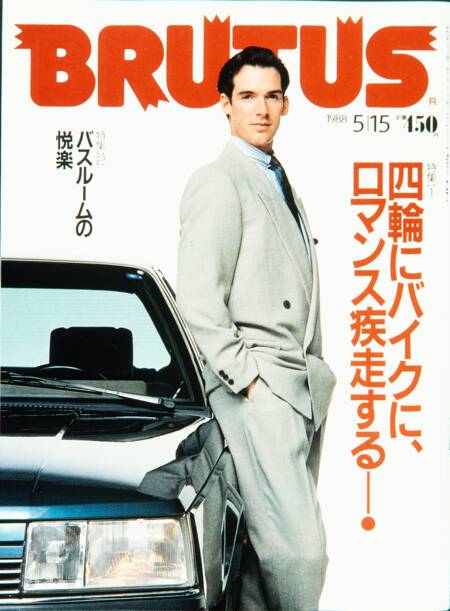 四輪にバイクに、ロマンス疾走する！／バスルームの快楽