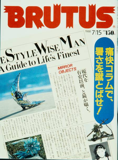 痛快コラムで、暑さを蹴とばせ！