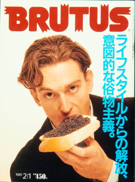 ライフスタイルからの解放、意図的な俗物主義。