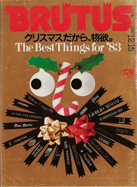 クリスマスだから、物欲。