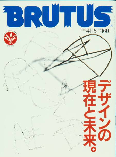 デザインの現在と未来。