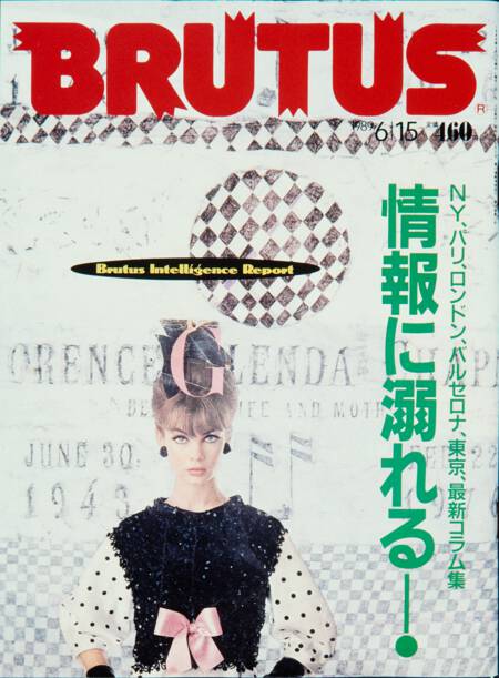 情報に溺れる！