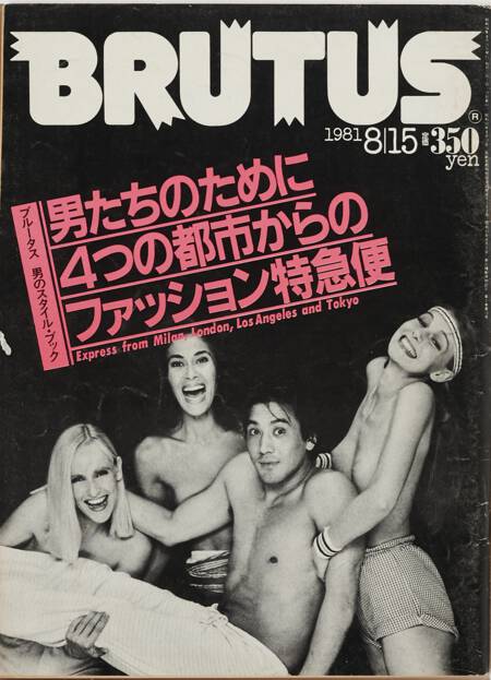 男たちのために4つの都市からのファッション特急便