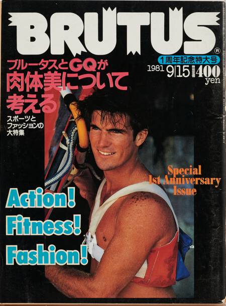 ブルータスとGQが肉体美について考える