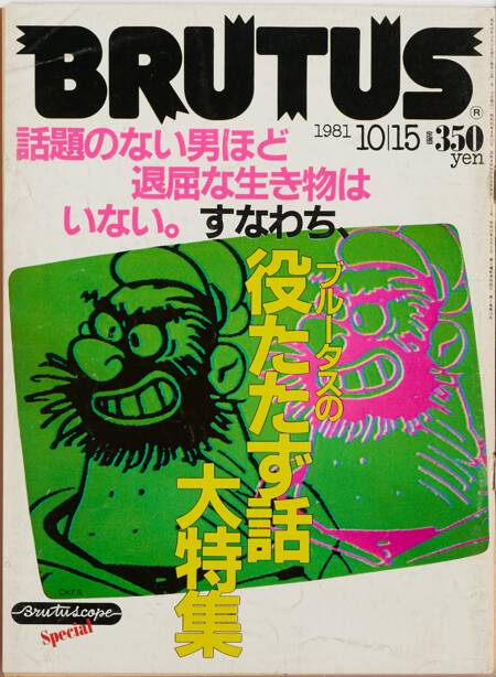 役たたず話大特集