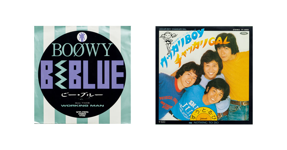稀代のレコードコレクター、小西康陽さんが選ぶ「ぼくの好きな