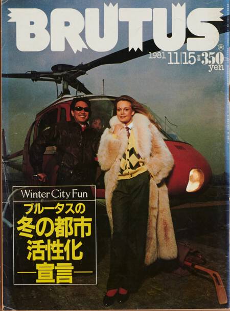 冬の都市活性化宣言