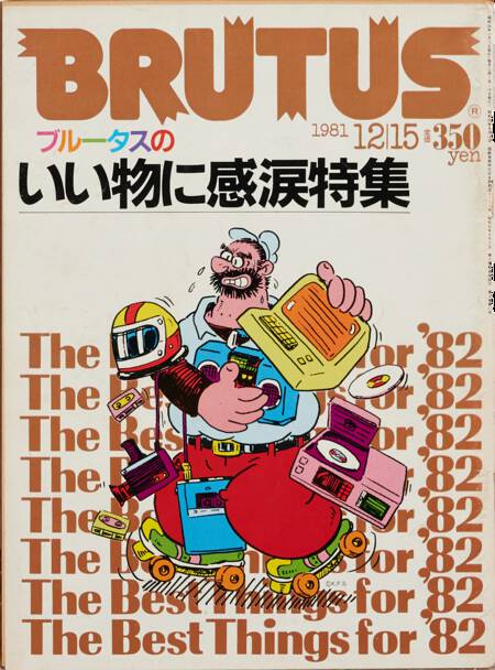 いい物に感涙特集