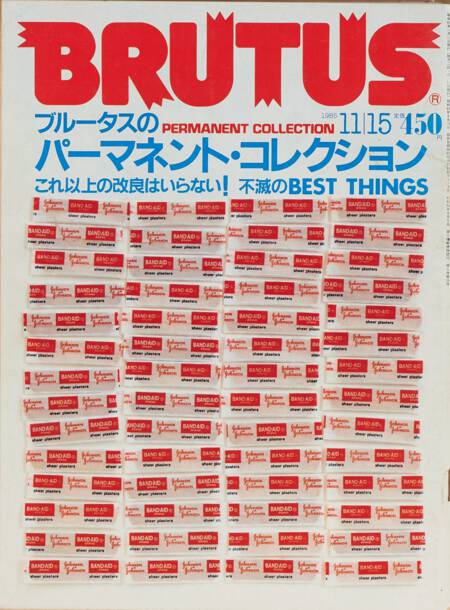 パーマネント・コレクション