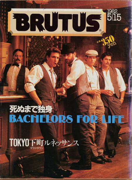 死ぬまで独身／TOKYO下町ルネッサンス