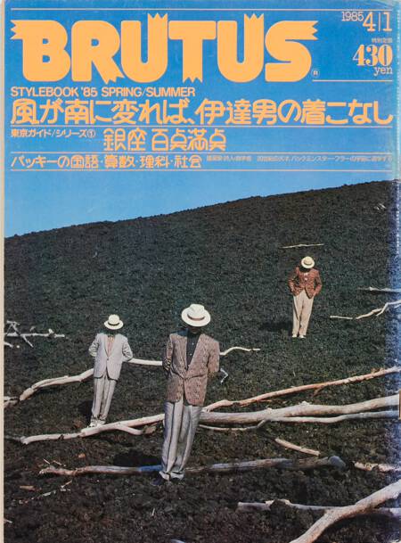風が南に変われば、伊達男の着こなし／銀座　百点満点