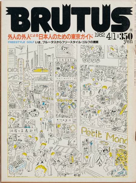 外人の外人による日本人のための東京ガイド／フリースタイル・ゴルフの提案