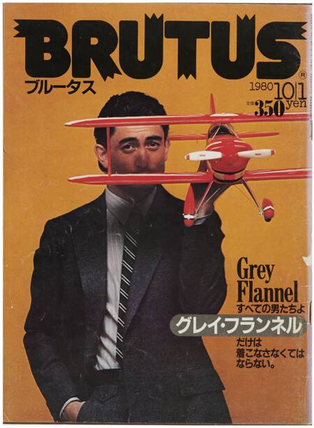 グレイ・フランネル