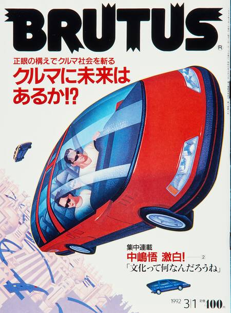 クルマに未来はあるか⁉