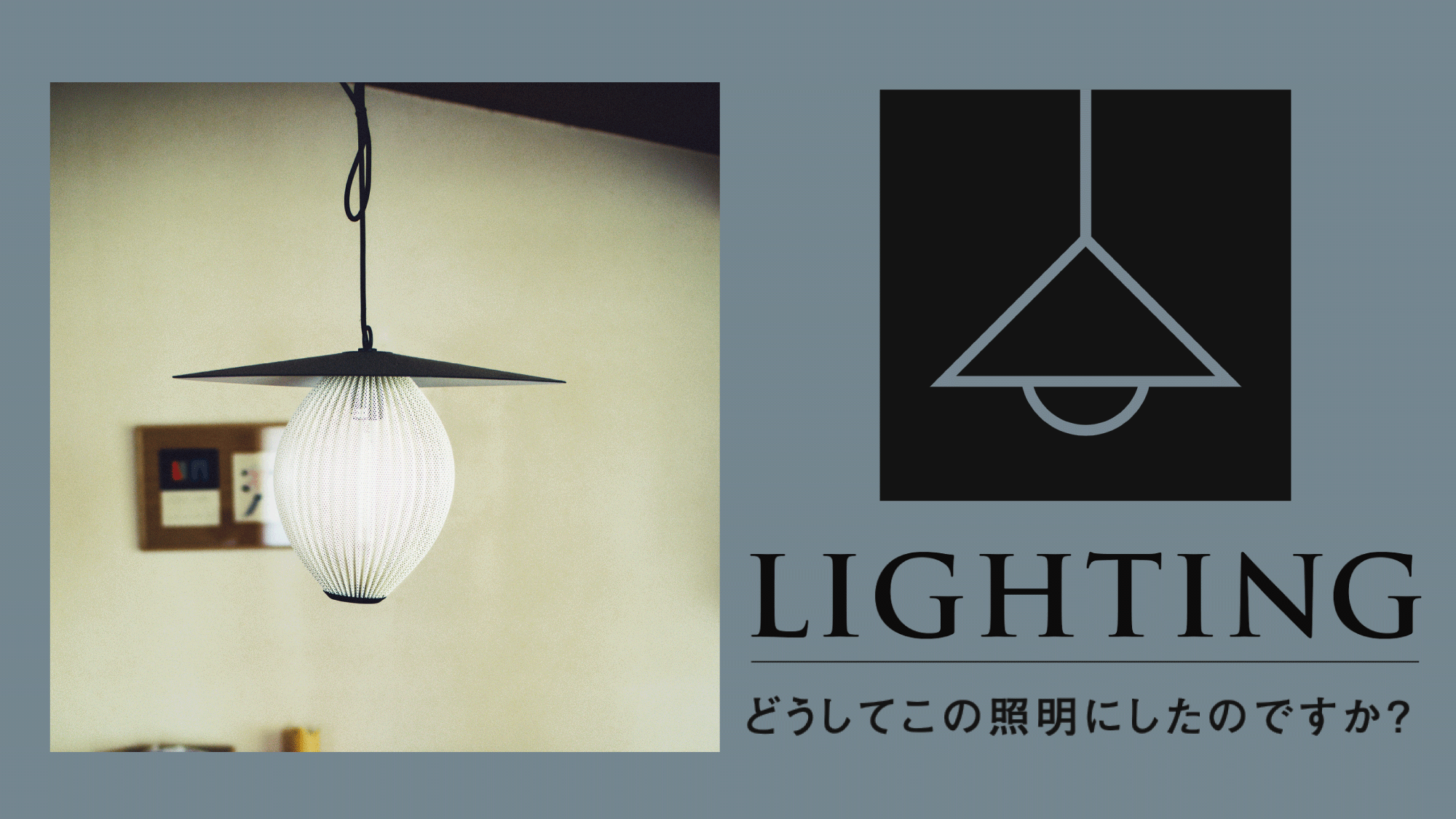 A*a様 MAGICAL LIGHT SERIES 照明本体 空気循環×空気清浄＞ 羽の無いシーリングファンライト最新モデル