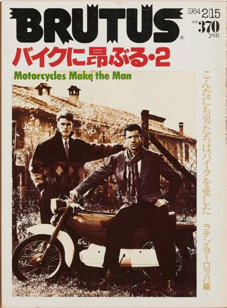 バイクに昂ぶる・２