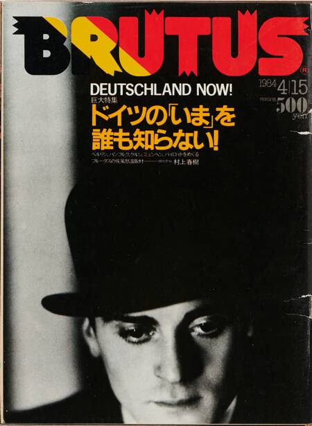 ドイツの「いま」を誰も知らない！