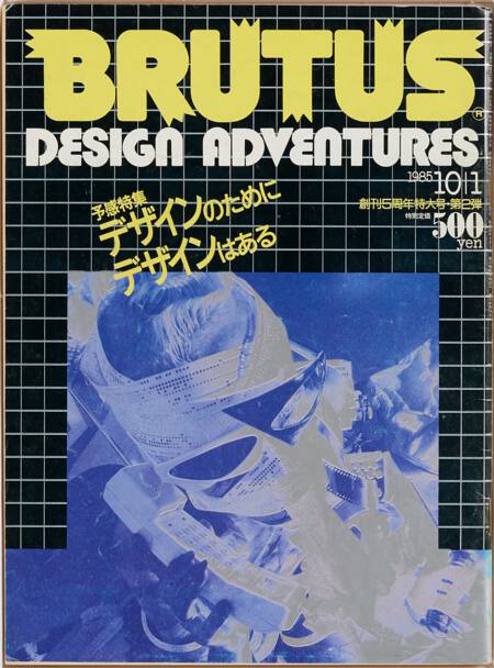 デザインのためにデザインはある