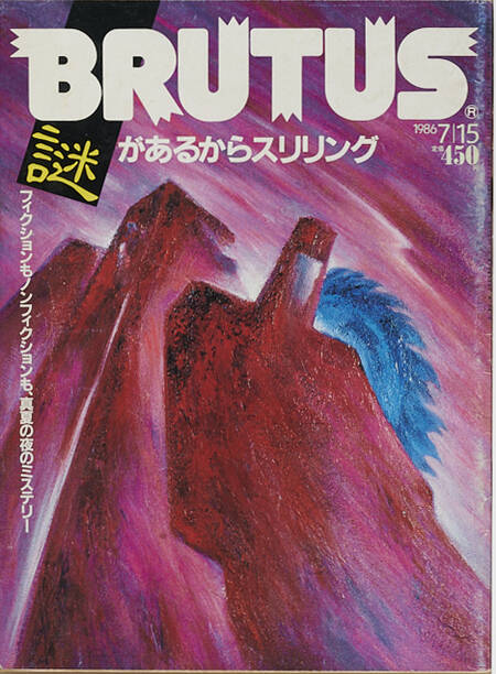 謎があるからスリリング