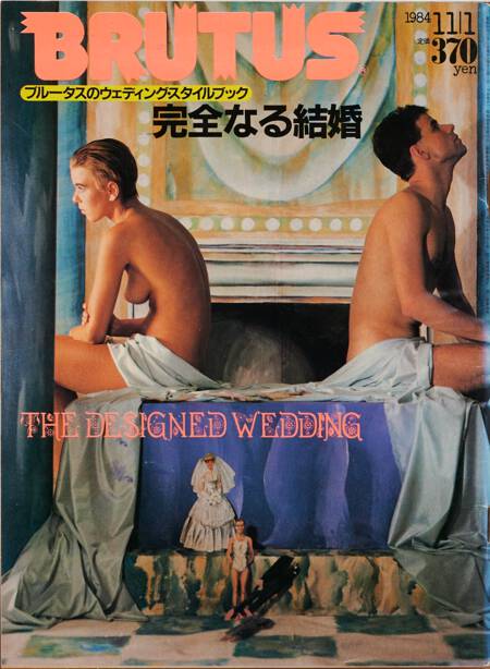 ウェディング・スタイルブック 完全なる結婚