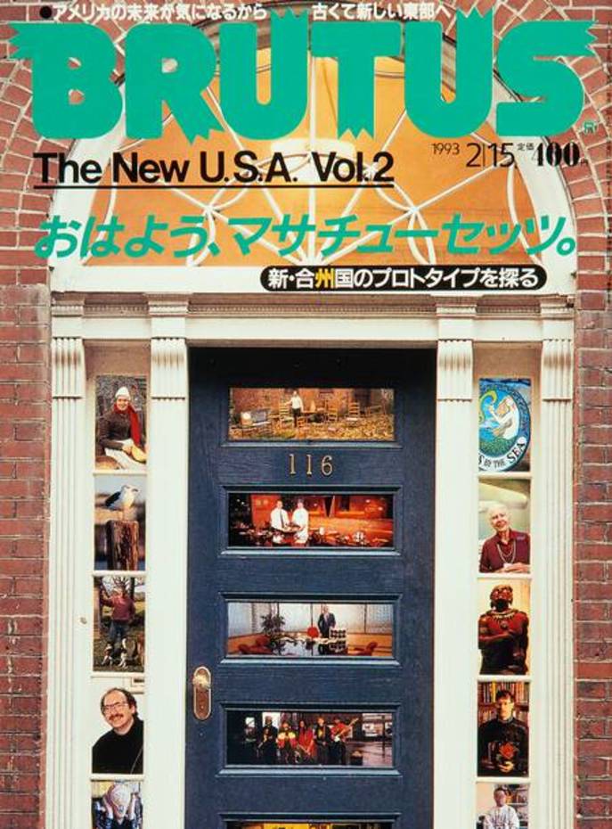 おはよう、マサチューセッツ。新・合衆国のプロトタイプを探る