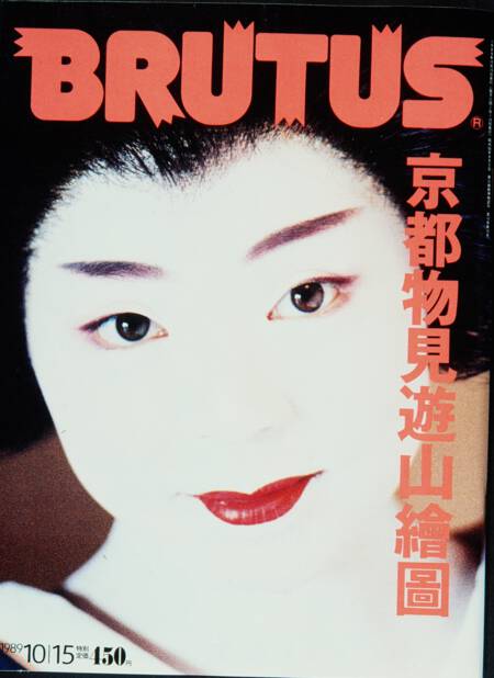 京都見遊山繪圖