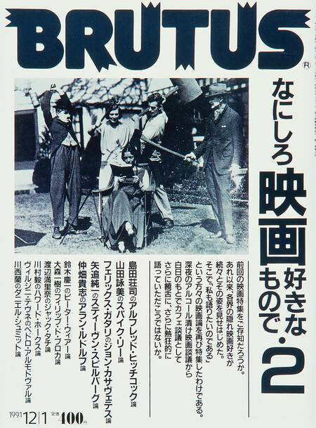 なにしろ映画好きなもので・2