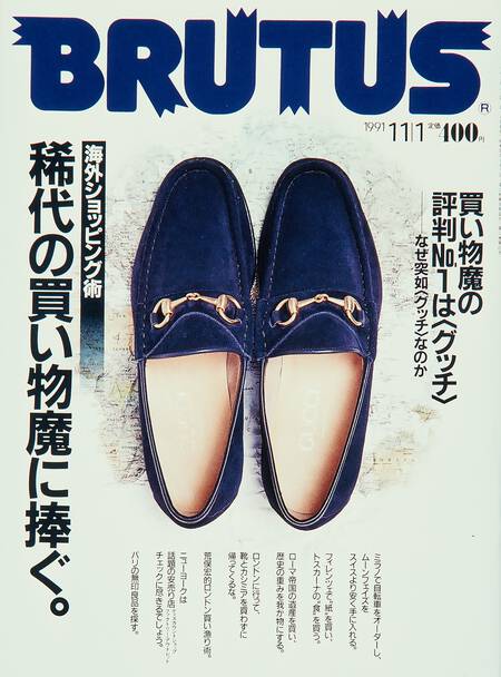 BRUTUS 1991 8/15 号 BRUTUS 1991 8/15 号（August 1991 comic strips | Peanuts Wiki