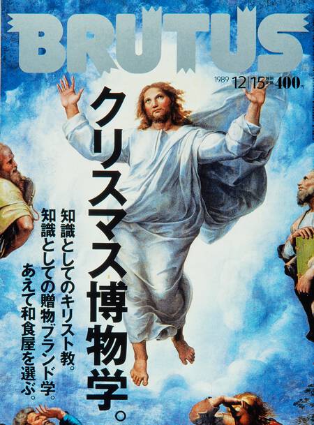 クリスマス博物学。