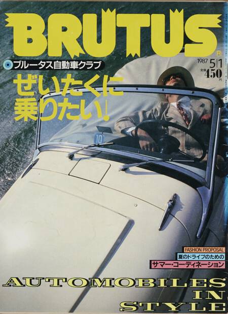 自動車クラブ ぜいたくに乗りたい！