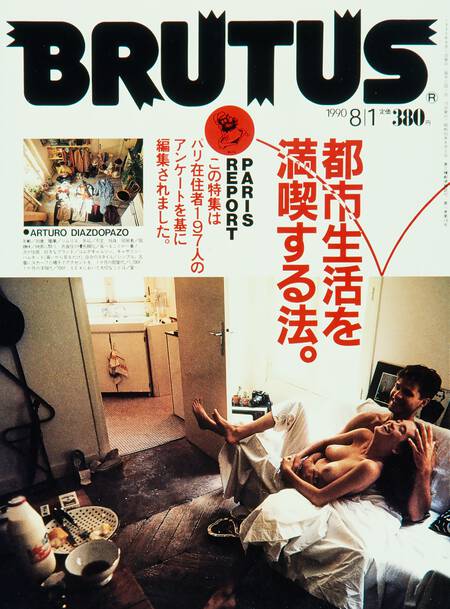 都市生活を満喫する法。