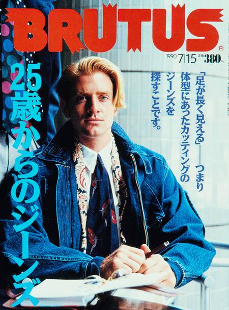 25歳からのジーンズ