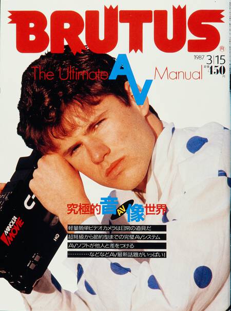 究極的音像（AV）世界