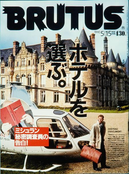 ホテルを選ぶ。