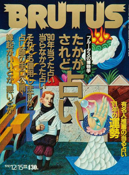 9,700引】「フルハウス」レベル1～5 独学 鑑定 本 占い 9,700