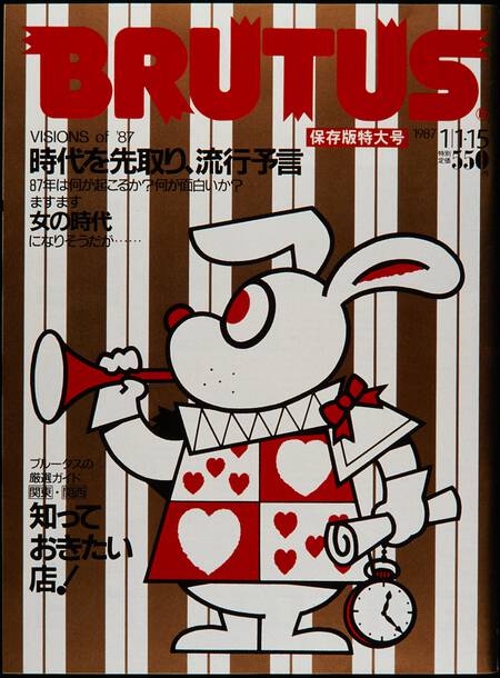 時代を先取り、流行予言／知っておきたい店！