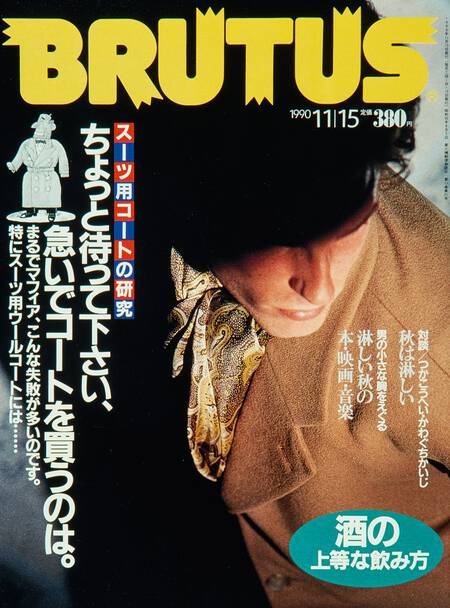 ちょっと待って下さい、急いでコートを買うのは。