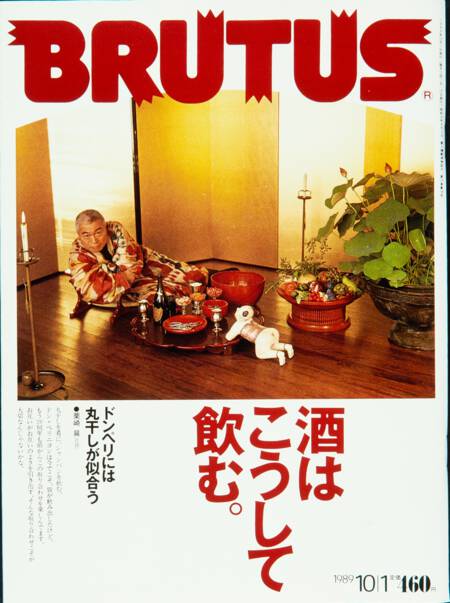 酒はこうして飲む。