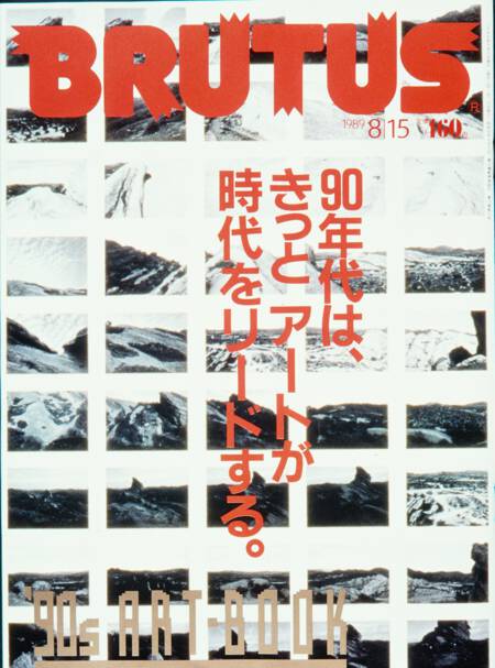90年代は、きっとアートが時代をリードする。