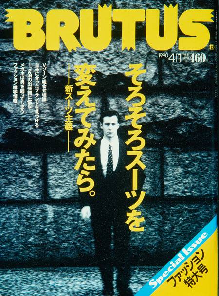 そろそろスーツを変えてみたら。—新スーツ主義—