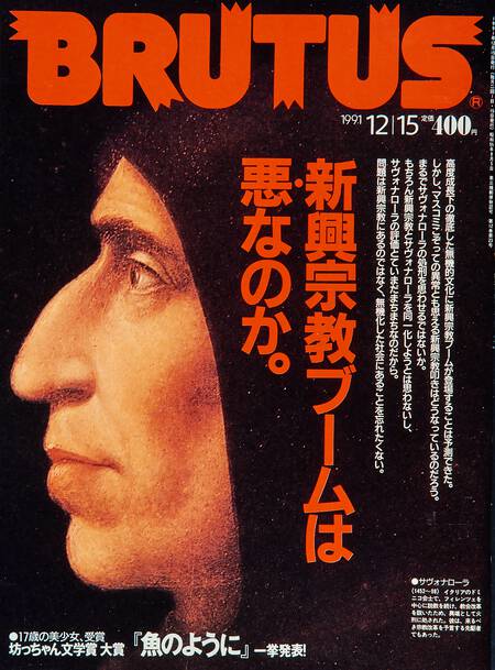 新興宗教ブームは悪なのか。