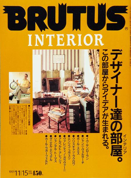 デザイナー達の部屋。