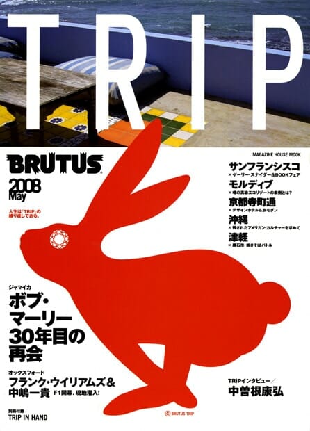 BRUTUS TRIP 01