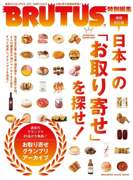BRUTUS特別編集 増補改訂版 クラフトビールを語らおう! Amazon.co.jp: BRUTUS特別編集 増補改訂版 クラフトビールを語ら