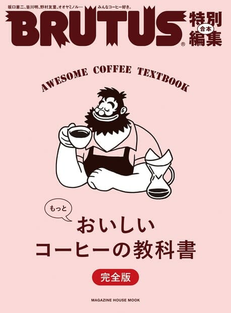 BRUTUS特別編集 増補改訂版 クラフトビールを語らおう! Amazon.co.jp: BRUTUS特別編集 増補改訂版 クラフトビールを語ら