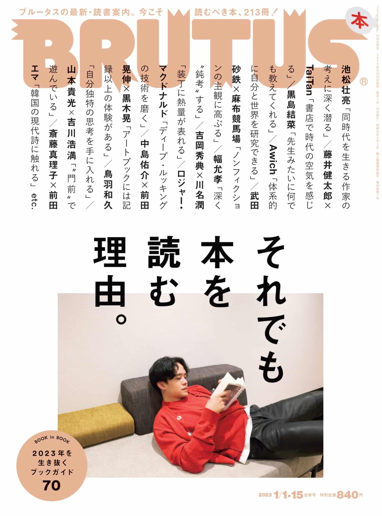それでも本を読む理由。