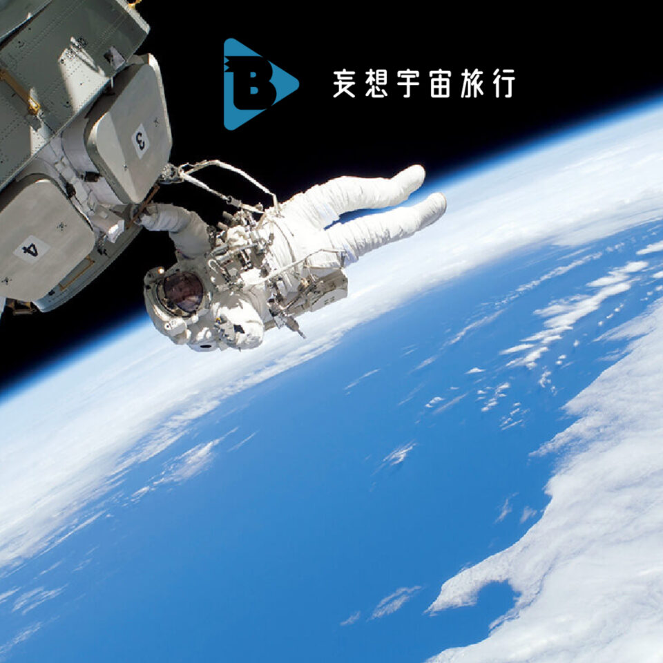妄想宇宙旅行 ブルータス BRUTUS.jp