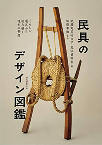 民俗学者・加藤幸治が選ぶ、現代を生き抜くためのブックガイド