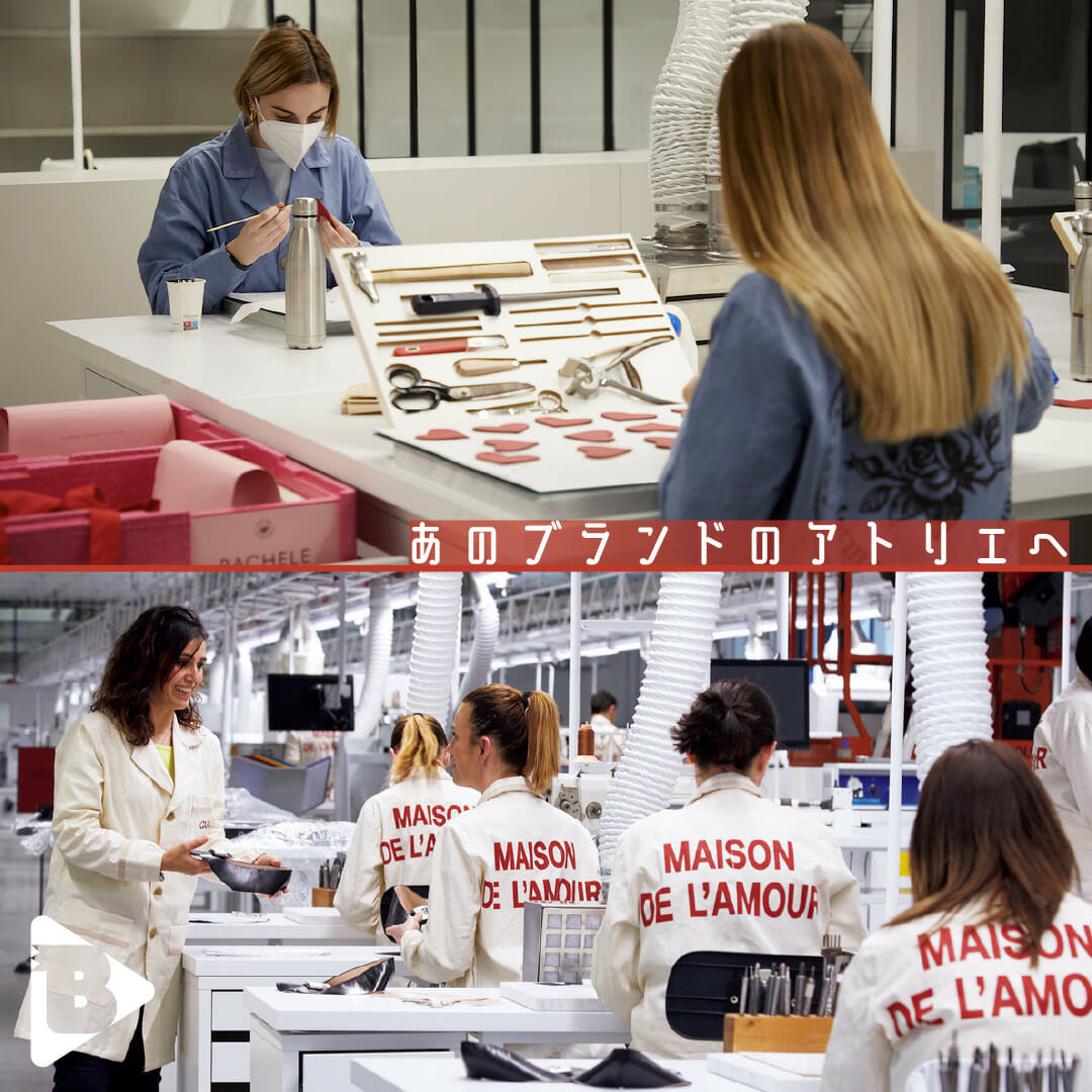 デイリーブルータス 337 あのブランドのアトリエへ