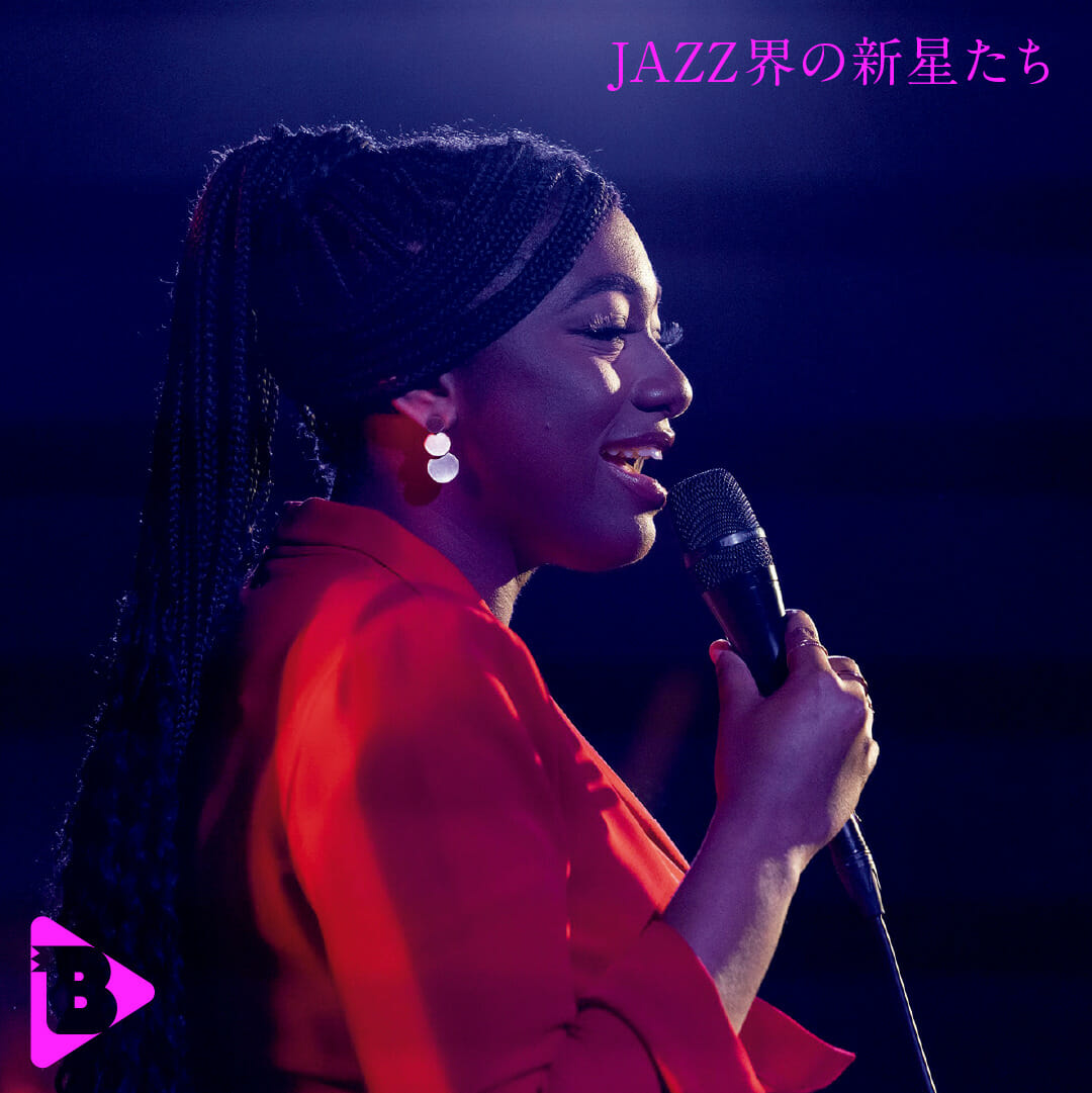 デイリーブルータス 340 JAZZ界の新星たち